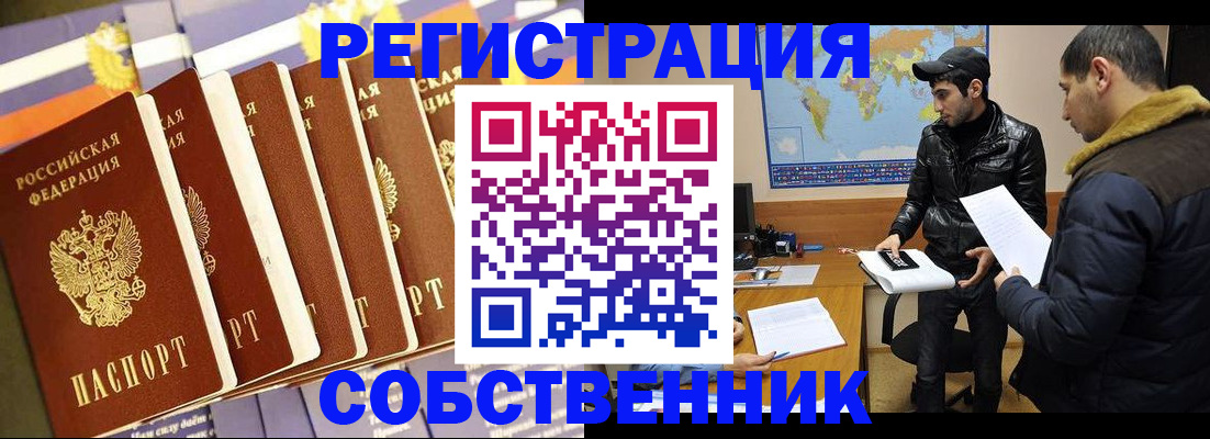 временная регистрация надежно в Баксане