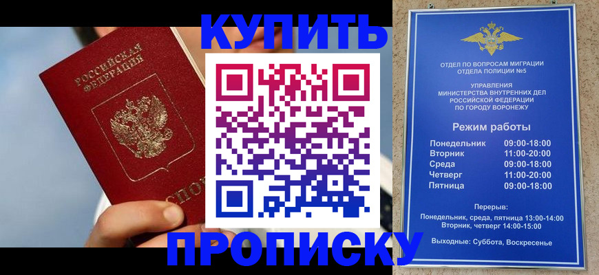 временная регистрация адрес в Баксане