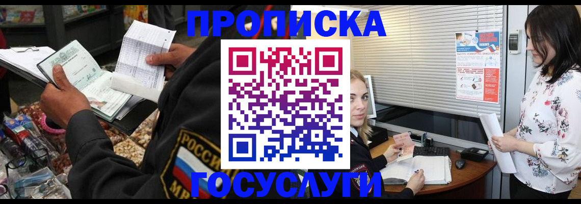 найти адрес прописки в Баксане