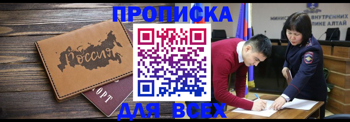 регистрация для дет. сада в Баксане